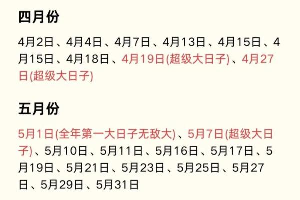 2025年订婚吉日查询，如何根据生辰八字挑选最佳日期