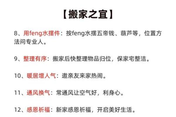 10月搬家选哪天好2025年搬家吉日查询及得把眼睛擦亮了 10月搬家选哪天好2025年搬家吉日查询及得把眼睛擦亮了