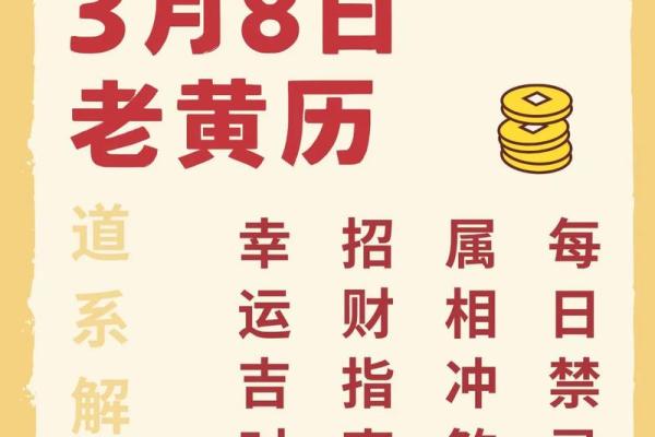 2025年10月8日开业日子好不好 老黄历宜忌与风水讲究 2025年10月8日开业日子好不好 老黄历宜忌与风水讲究