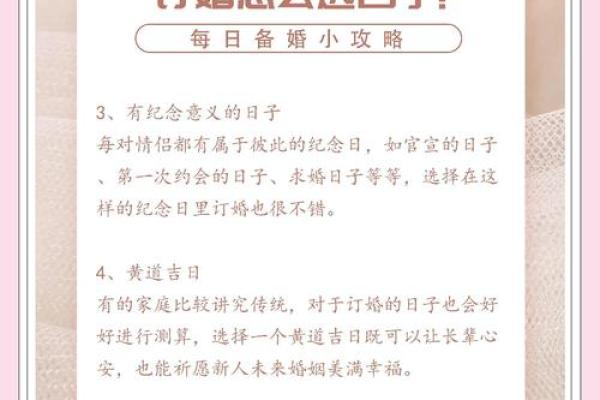 十月份订婚选日子要注意哪些传统禁忌和宜忌 十月份订婚选日子要注意哪些传统禁忌和宜忌