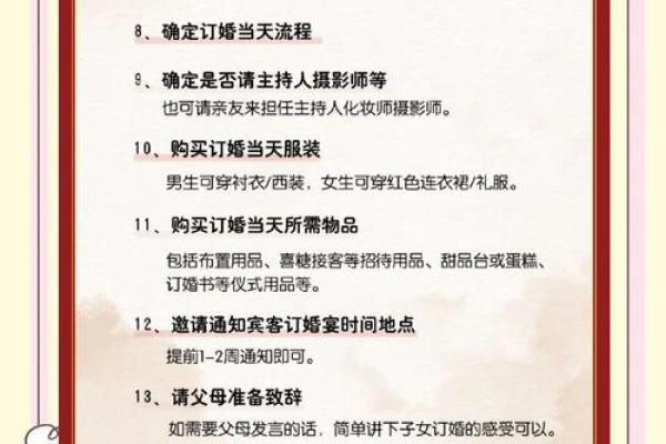 十月份订婚选日子要注意哪些传统禁忌和宜忌 十月份订婚选日子要注意哪些传统禁忌和宜忌