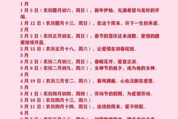 2025年农历九月开业黄道吉日查询及得把眼睛擦亮了