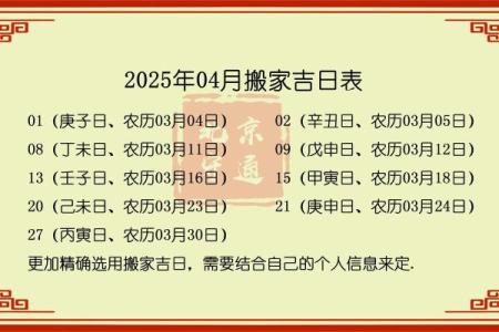 2025年10月适合新居入宅的黄道吉日查询