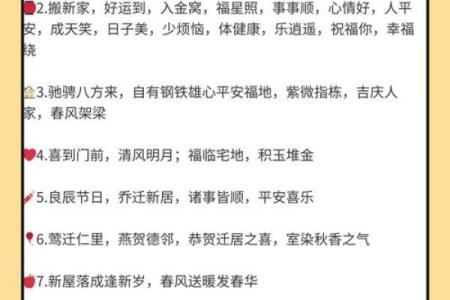 2025年10月哪几天最适合开业或搬家求好运