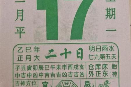 2025.9月份黄道吉日