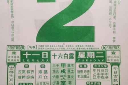 2025九月开业吉日