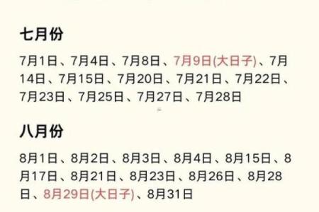 2025年10月开业黄道吉日查询