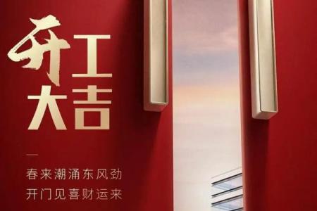 2025年家庭装修开工日期如何挑选才能顺风顺水