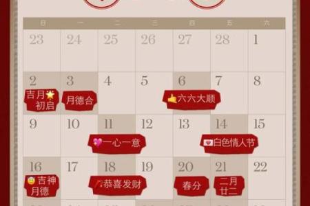 免费测两人结婚吉日