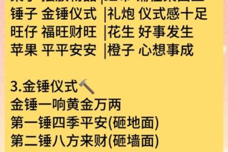 九月动土吉日