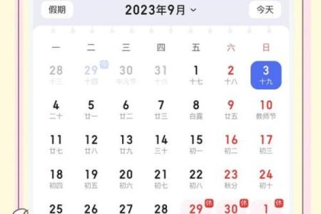 九月适合搬家的黄道吉日