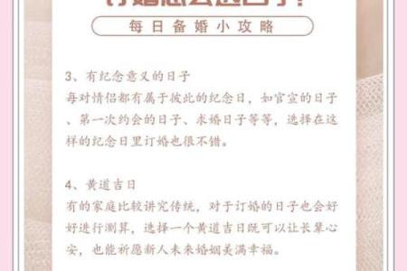 十月份订婚选日子要注意哪些传统禁忌和宜忌