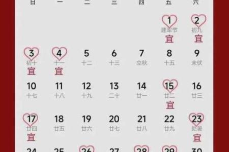 2025年农历几月适合订婚的黄道吉日查询