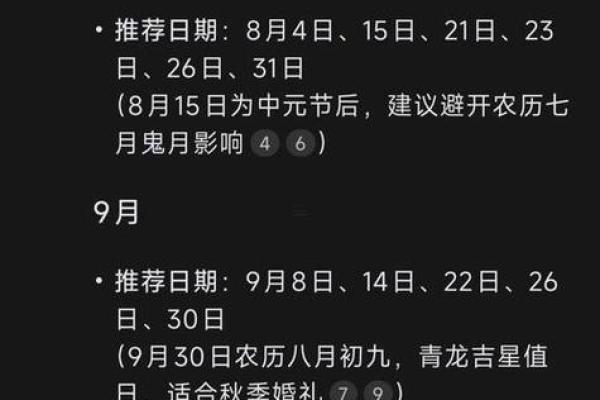 2025年8月动土最佳日期查询及风水方位指南