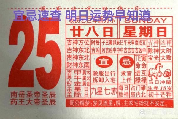 2025年农历九月开业吉日查询及得把眼睛擦亮了 2025年农历九月开业吉日查询及得把眼睛擦亮了