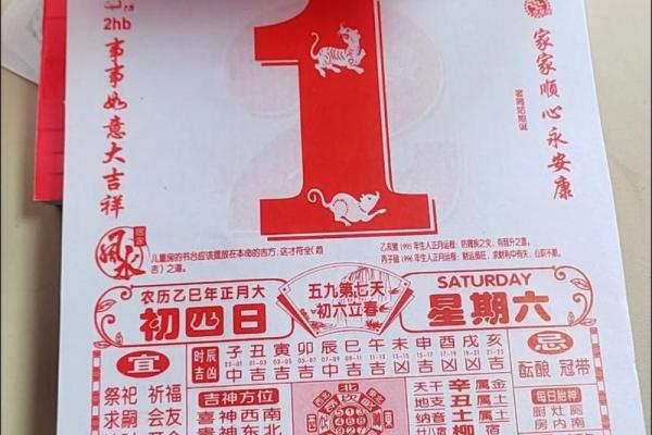 9月理发选什么日子好2025年老黄历推荐