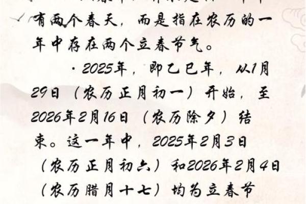 2025年双春年结婚最好的属相