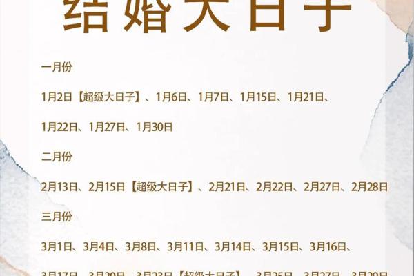 2025年9月最适合订婚的黄道吉日查询及得把眼睛擦亮了 2025年9月最适合订婚的黄道吉日查询及得把眼睛擦亮了
