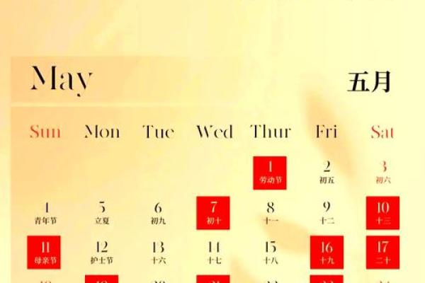 2025年10月结婚黄道吉日查询，哪些日子最适合办婚礼