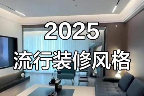 2025年农历九月装修动工适合说的吉利话和风水讲究 2025年农历九月装修动工适合说的吉利话和风水讲究