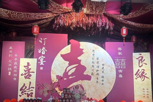 2025年十月订婚最佳日子 2025年十月订婚最佳日子