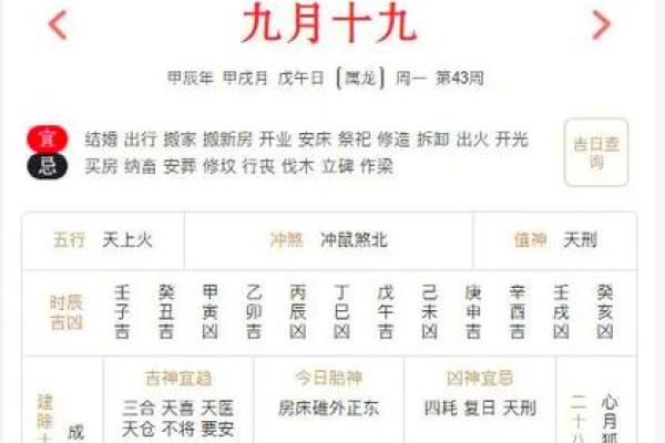 2025年9月最佳装修开工吉日查询与风水宜忌解析
