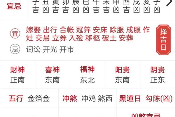 9月份提车的黄道吉日查询