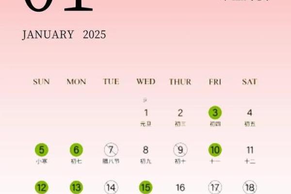 2025年9月份结婚的黄道吉日