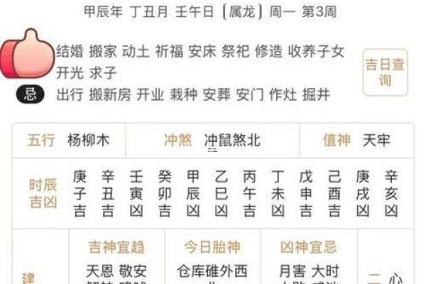 2025年腊月提车吉日