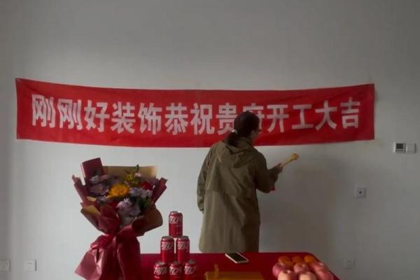 2025年9月新房装修开工大吉的吉祥祝福语和仪式得把眼睛擦亮了 2025年9月新房装修开工大吉的吉祥祝福语和仪式得把眼睛擦亮了