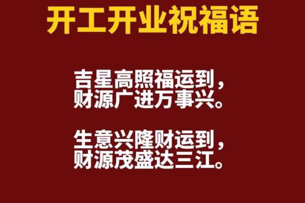 2025年9月新房装修开工大吉的吉祥祝福语和仪式得把眼睛擦亮了 2025年9月新房装修开工大吉的吉祥祝福语和仪式得把眼睛擦亮了