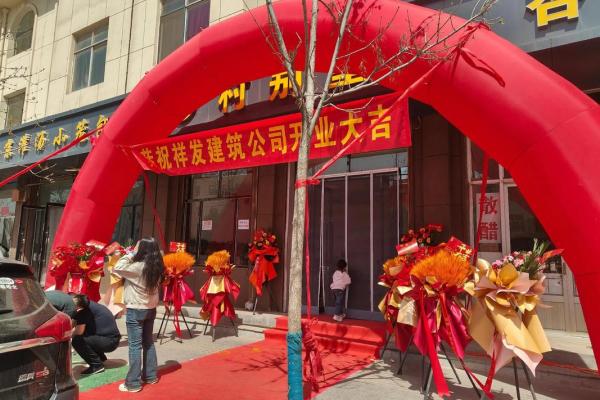 2025年9月开业大吉日查询,哪天最适合新店开张求财旺运 2025年9月开业大吉日查询,哪天最适合新店开张求财旺运