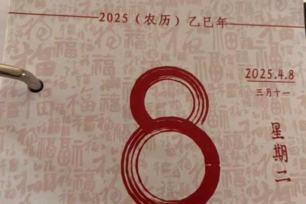 2025年8月份提车吉日专用日历
