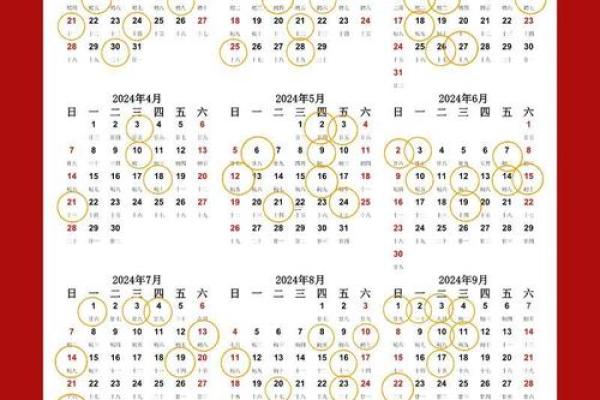 2025年10月适合结婚的黄道吉日有哪些具体日期及宜忌事项 2025年10月适合结婚的黄道吉日有哪些具体日期及宜忌事项
