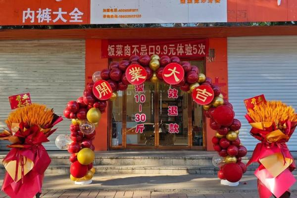 2025年10月开业吉日 2025年10月开业吉日