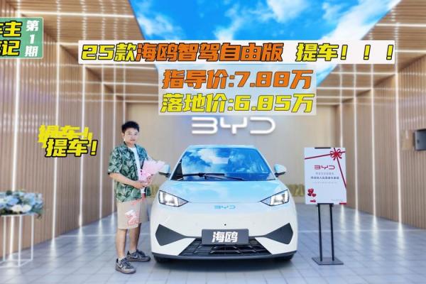 2025九月哪天提车日子好