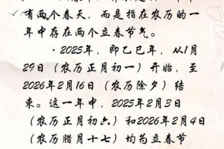 2025年双春年结婚最好的属相