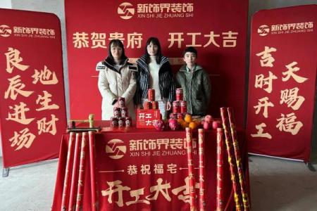 2025装修房子什么日子动工好