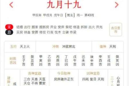 2025年9月最佳装修开工吉日查询与风水宜忌解析