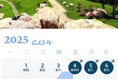 2025年8月份提车吉日专用日历