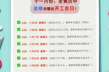 9月份适合装修的好日子有哪些，如何挑选最佳日期