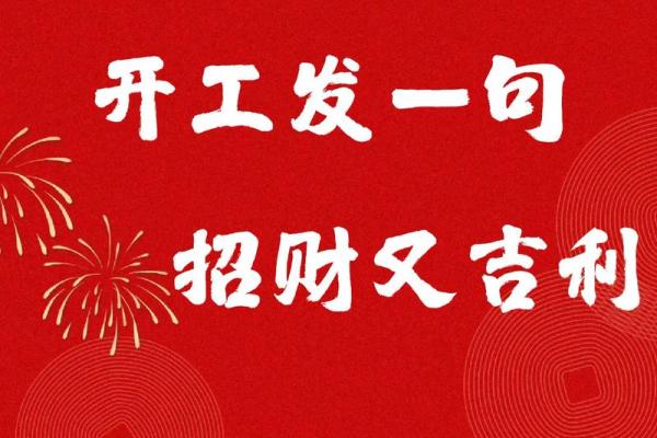 2025年农历九月装修开工如何挑选吉利时辰和方位