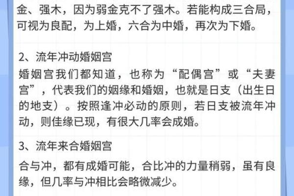 如何根据生辰八字挑选结婚的好日子