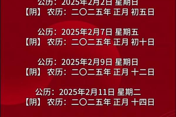 2025年9月开业黄道吉日有哪些 2025年9月开业黄道吉日有哪些