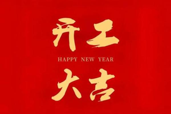 2025年9月开业的好日子