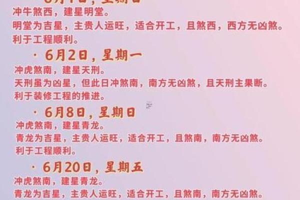 2025年10月生孩子选哪天好 附带装修动工黄道吉日指南