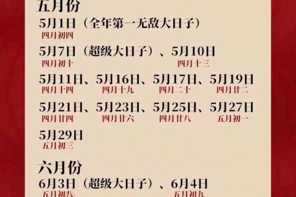 2025年10月适合订婚的良辰吉日有哪些需要避开哪些忌讳 2025年10月适合订婚的良辰吉日有哪些需要避开哪些忌讳