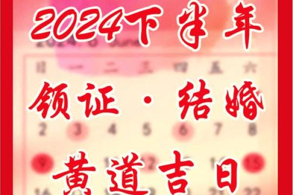 2023年9月最适合结婚的黄道吉日有哪些