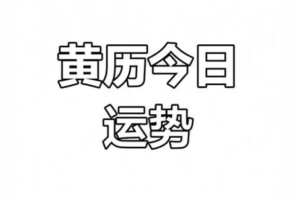 2023年9月最适合结婚的黄道吉日有哪些