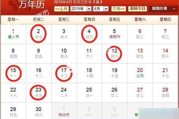 2025年最适合提车的黄道吉日查询与挑选方法